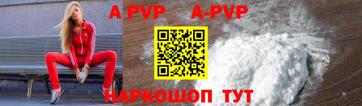 Егорьевск  A PVP крисы CK  Альфа ПВП Соль  Вход с VPN 
