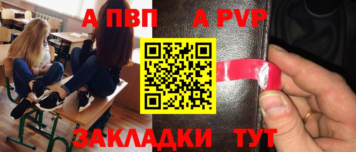 Альфа ПВП мука Егорьевск