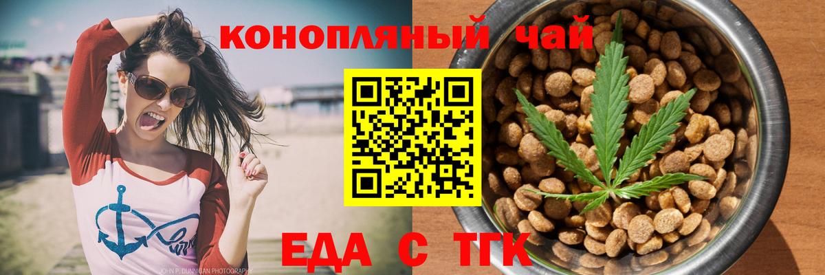 Canna-Cookies конопля Егорьевск
