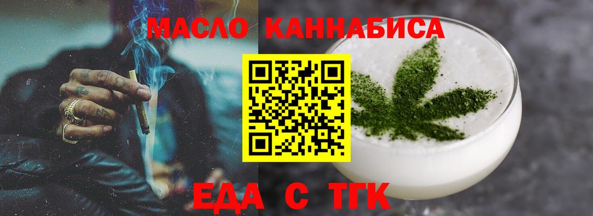 Егорьевск  Печенье с ТГК конопля  Вход с VPN 