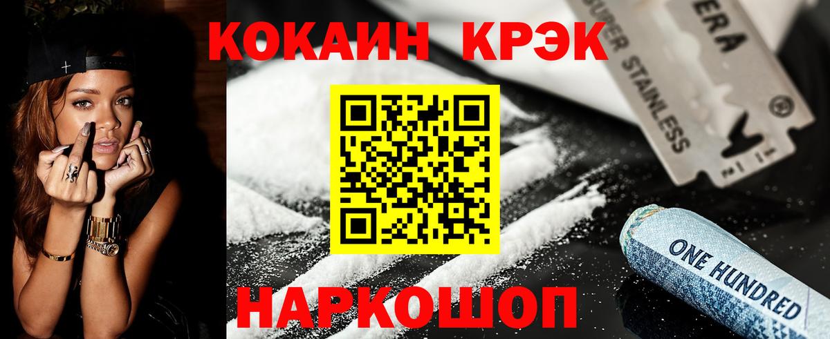 COCAIN  Вход с VPN  Кокаин 98%  Егорьевск  COCAIN 98% 