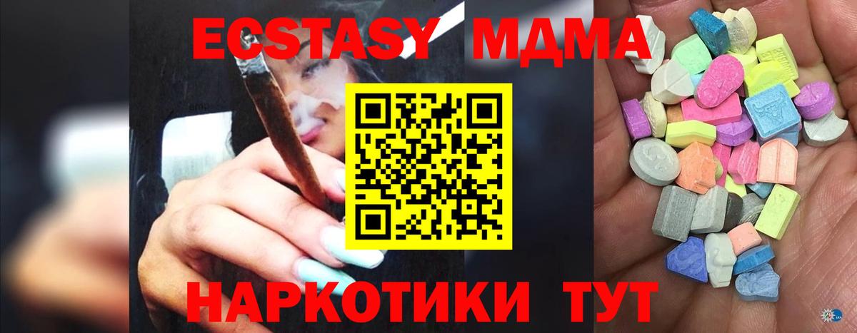 Экстази mix  Вход с VPN  купить   Егорьевск  Экстази TESLA  Ecstasy 