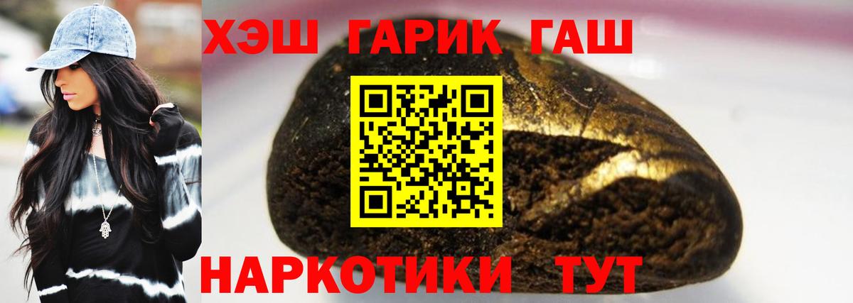 ГАШИШ убойный Егорьевск