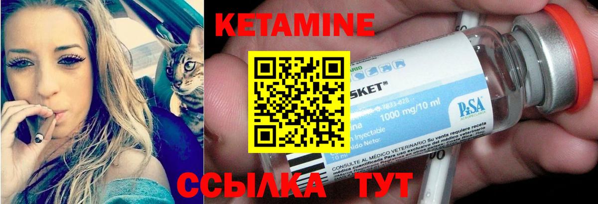 КЕТАМИН ketamine  КЕТАМИН VHQ  мориарти официальный сайт  Егорьевск  Вход с VPN 