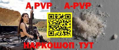 apvp Малгобек