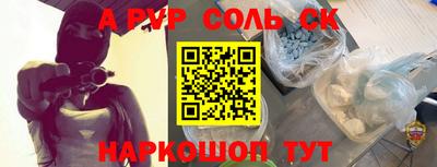 apvp Малгобек
