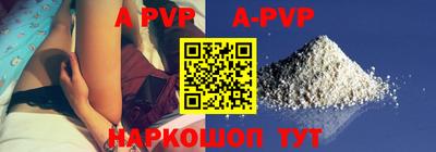 apvp Малгобек