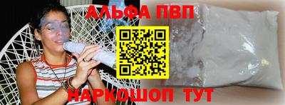 apvp Малгобек
