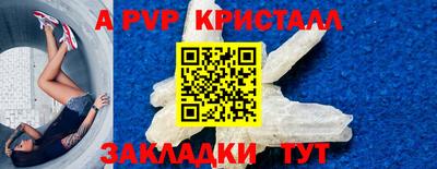 apvp Малгобек