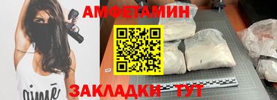 амфетамин Мариинск
