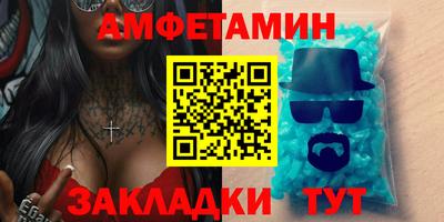 амфетамин Мариинск