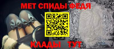 амфетамин Мариинск