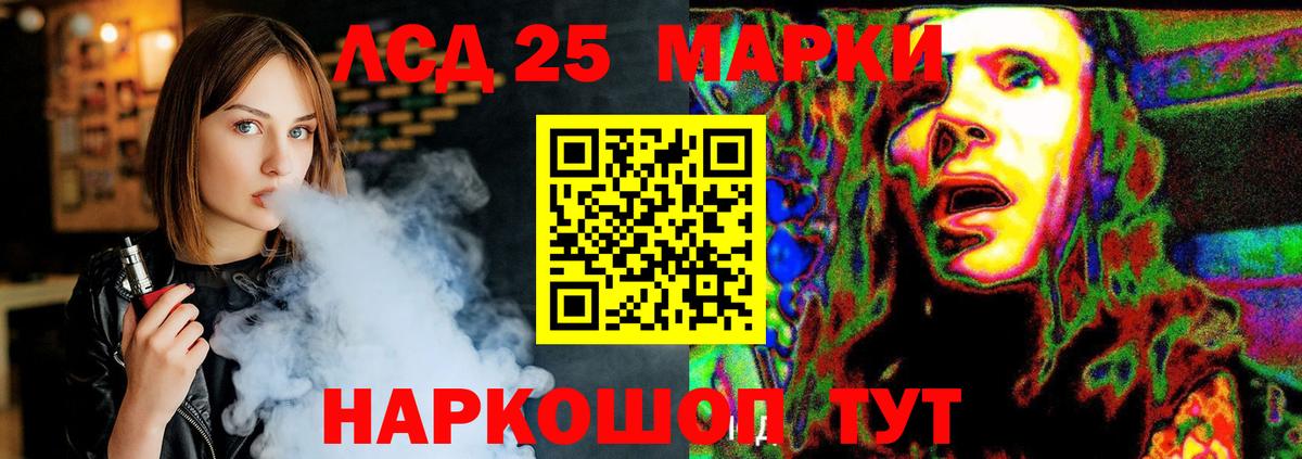 LSD-25 экстази кислота  Вход с VPN  LSD-25 экстази  LSD-25 экстази кислота  Егорьевск 