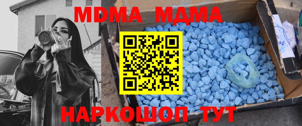 МДМА VHQ Егорьевск