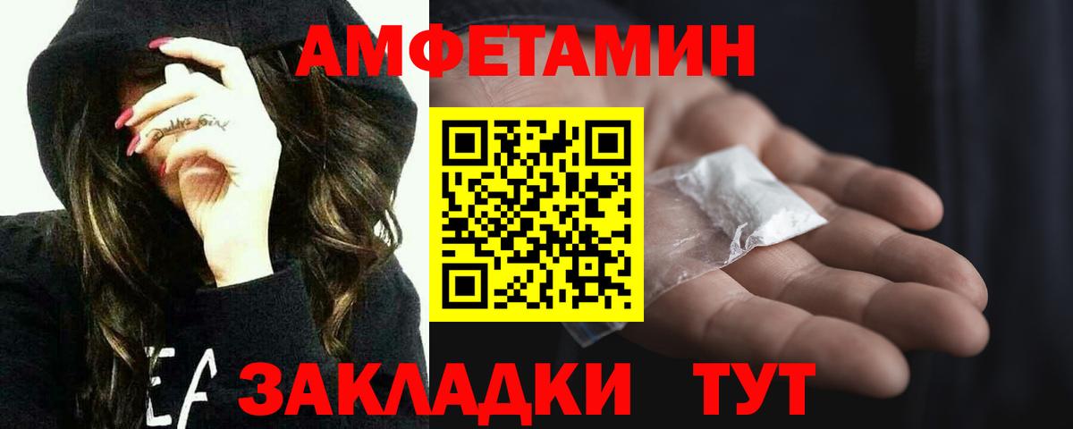МЕТАМФЕТАМИН пудра Егорьевск