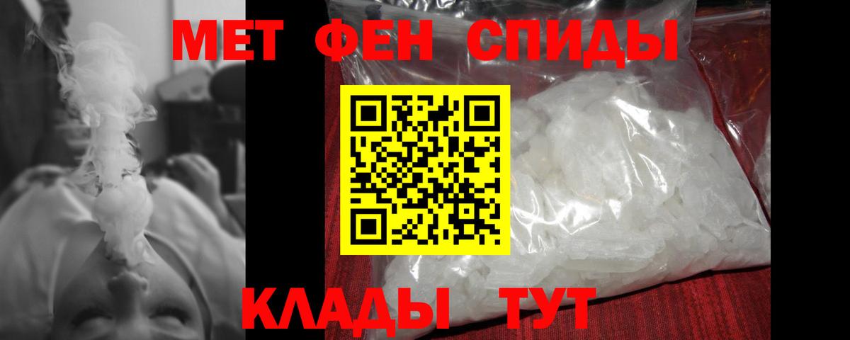 Метамфетамин пудра  Вход с VPN  Егорьевск 