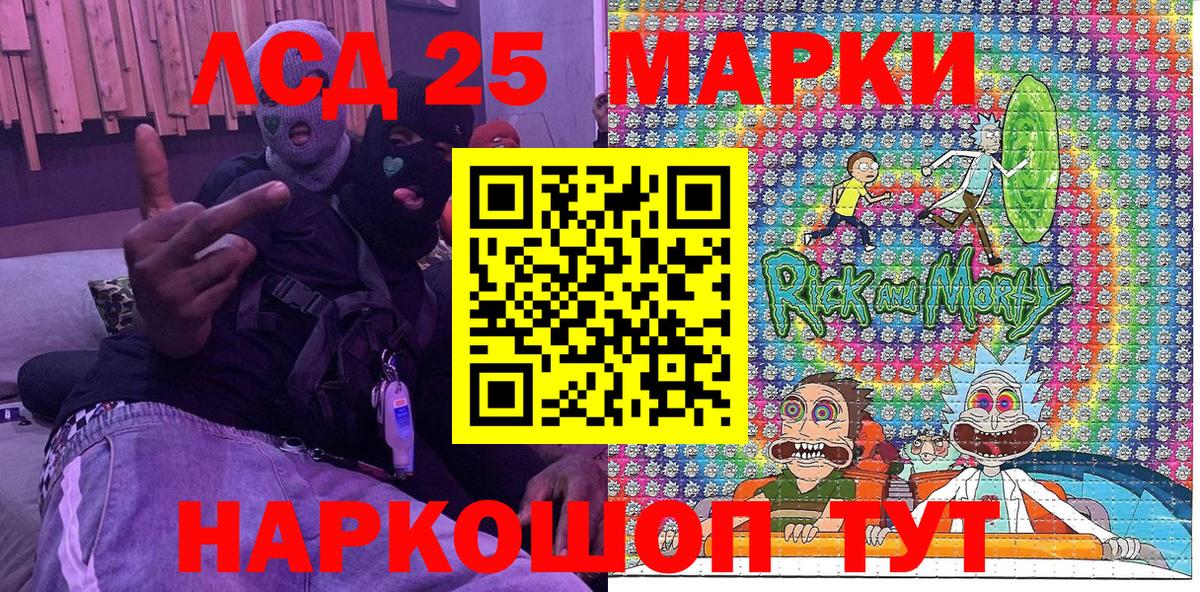Егорьевск  Марки N-bome  Вход с VPN  Марки 25I-NBOMe 1,8мг 