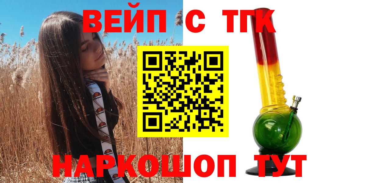 Егорьевск  Дистиллят ТГК гашишное масло  Вход с VPN  ТГК вейп 