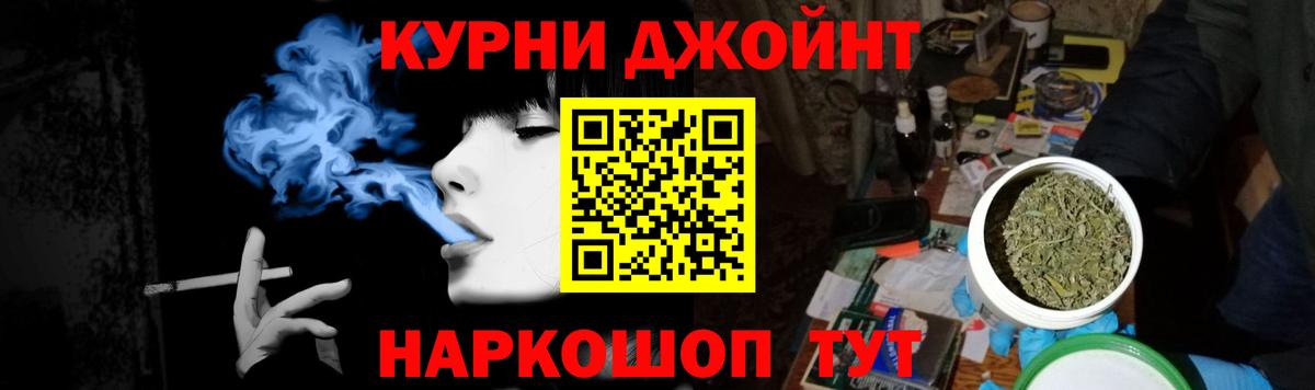 МАРИХУАНА конопля  Вход с VPN  Егорьевск  Бошки марихуана OG Kush 